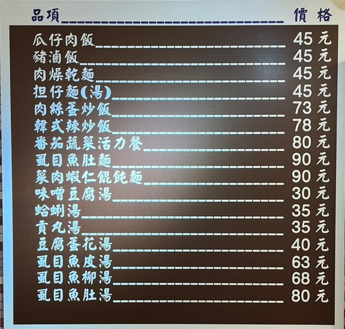 鼎泰小吃2菜單圖片