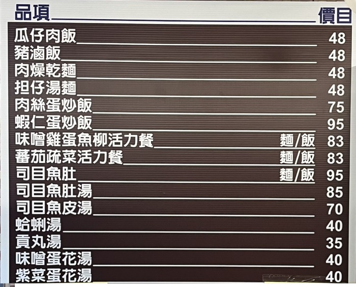 鼎泰菜單1