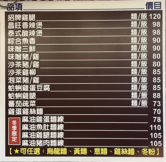 鼎泰菜單2