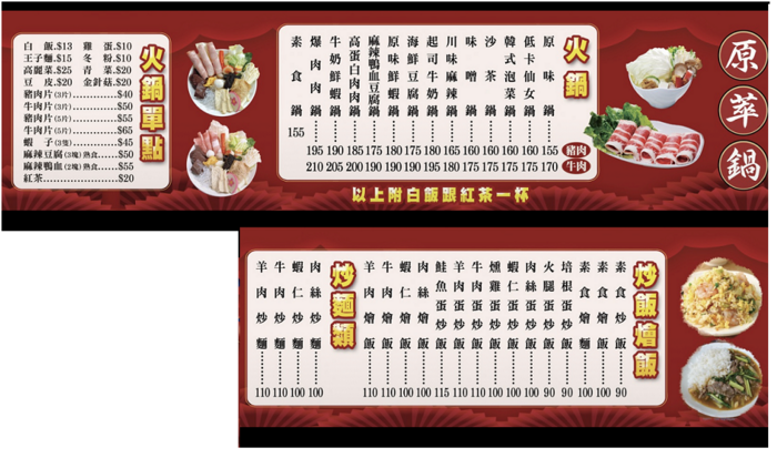 恩賺原萃鍋