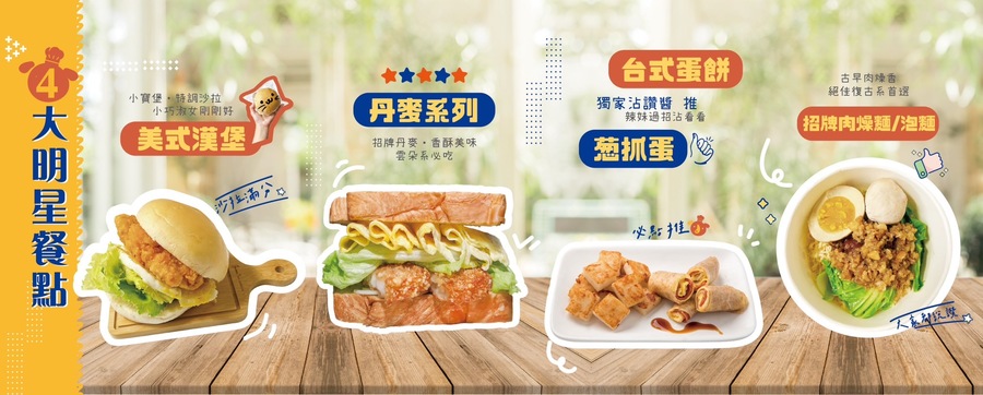 小明找餐2菜單圖片